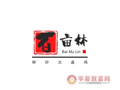 百亩林鲜炒大盘鸡加盟